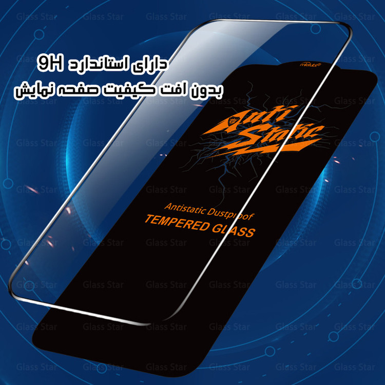 محافظ صفحه نمایش گلس استار مدل ANTTG مناسب برای گوشی موبایل شیائومی Poco C71