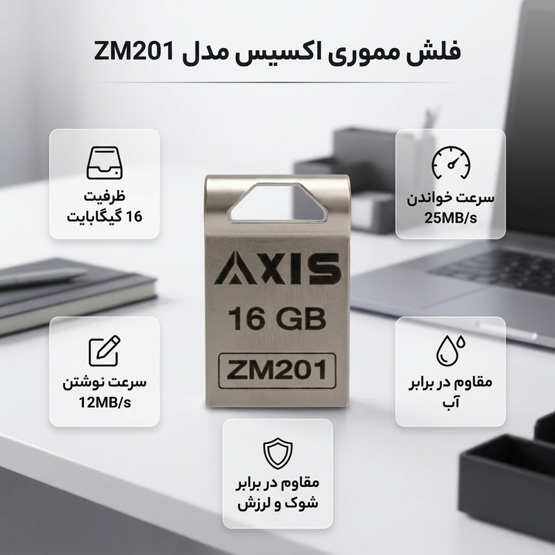 فلش مموری اکسیس مدل ZM201 ظرفیت 16گیگابایت