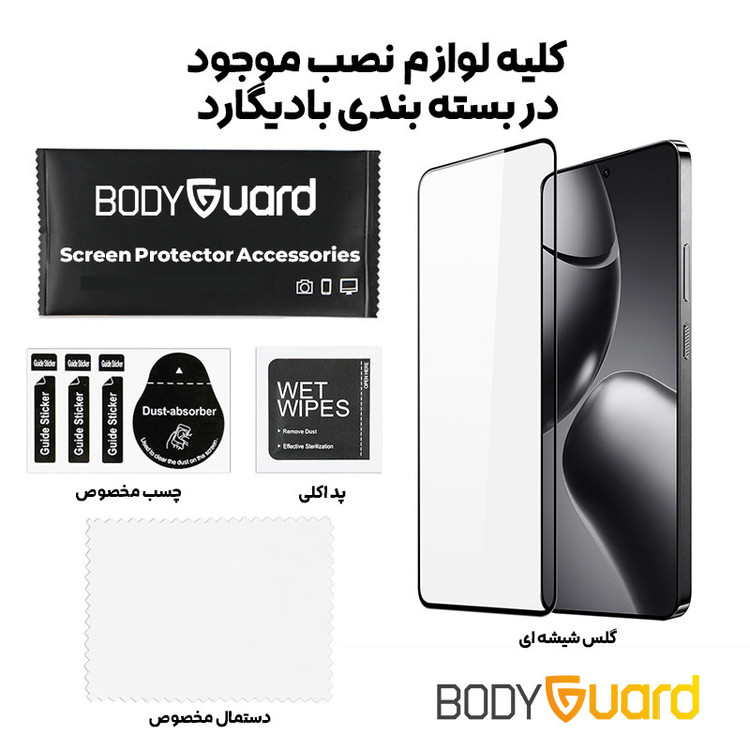 محافظ صفحه نمایش بادیگارد مدل FS مناسب برای گوشی موبایل سامسونگ Galaxy A57
