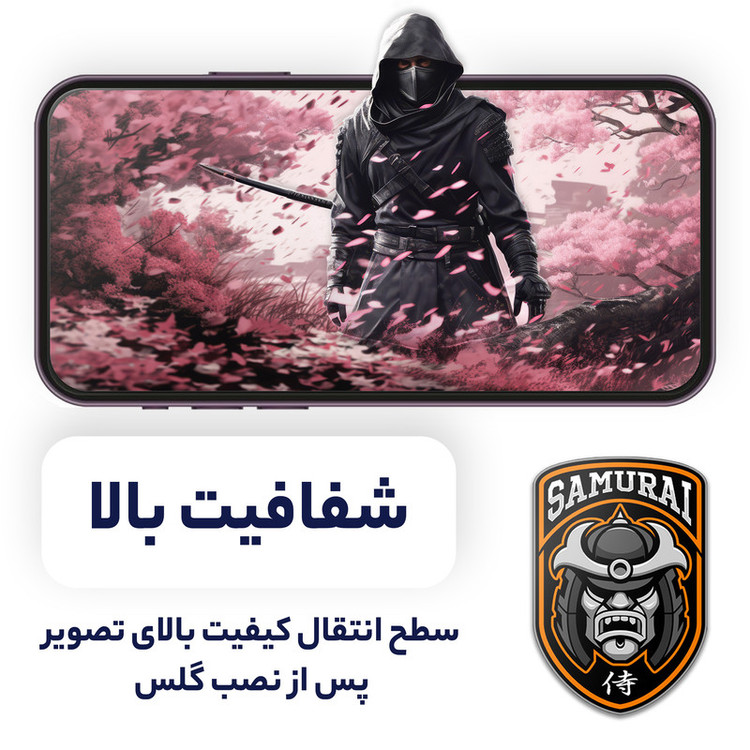 محافظ صفحه نمایش سامورایی مدل Invisiglass مناسب برای گوشی موبایل سامسونگ Galaxy S24 FE