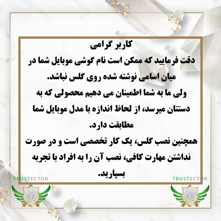 محافظ صفحه نمایش تراستکتور مدل SUPRT20 مناسب برای گوشی موبایل سامسونگ Galaxy A37