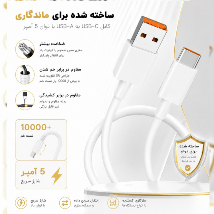 کابل تبدیل USB به USB-C اتوبات مدل SuperFast-Data طول 1 متر