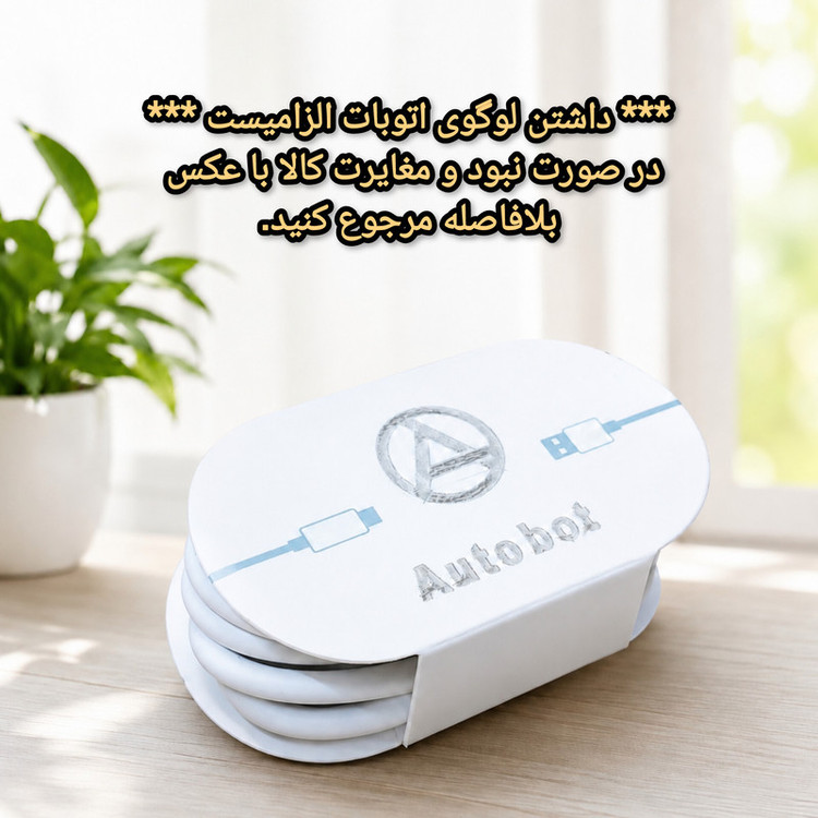 کابل تبدیل USB به USB-C اتوبات مدل SuperFast-Data طول 1 متر