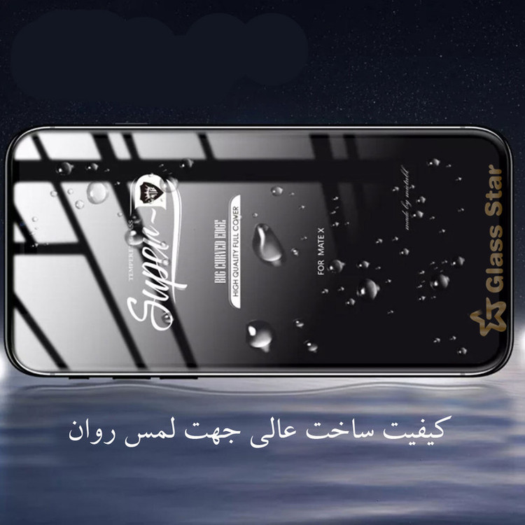محافظ صفحه نمایش گلس استار مدل SUGA مناسب برای گوشی موبایل شیائومی Poco X5 Pro