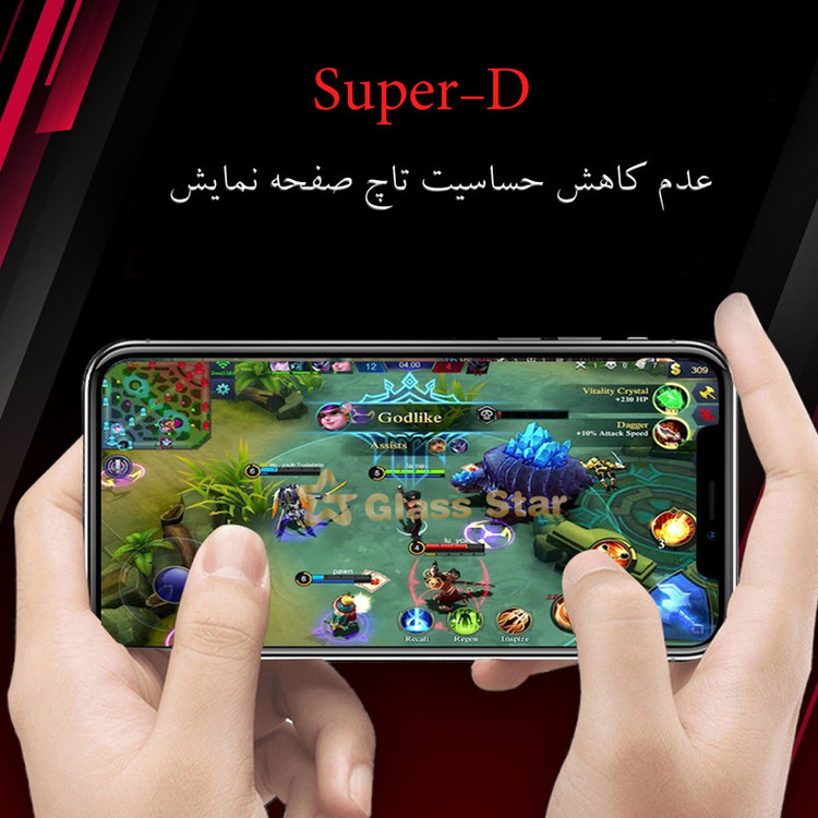 محافظ صفحه نمایش گلس استار مدل SUGA مناسب برای گوشی موبایل شیائومی Poco X5 Pro
