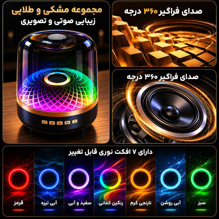 اسپیکر بلوتوثی قابل حمل مدل IIOO