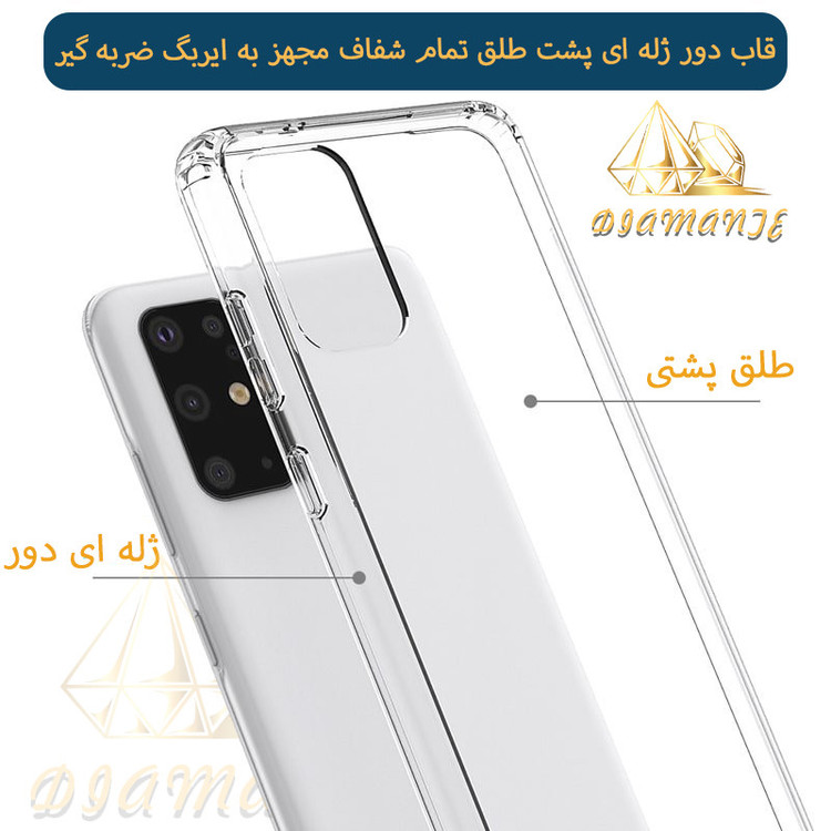 کاور دیامانته مدل shiny navy مناسب برای گوشی موبایل سامسونگ Galaxy S10