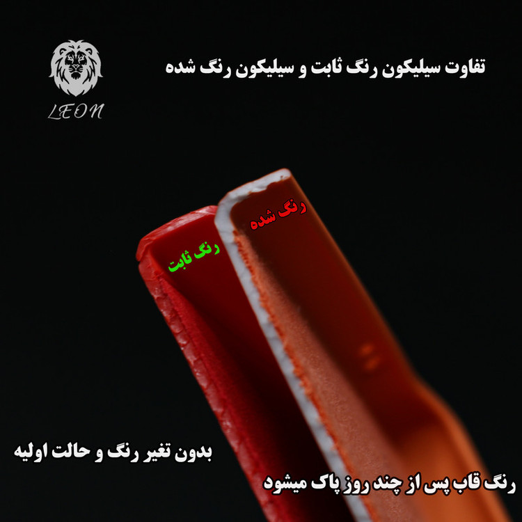 کاور لئون مدل Silick مناسب برای گوشی موبایل اپل iPhone 7 Plus