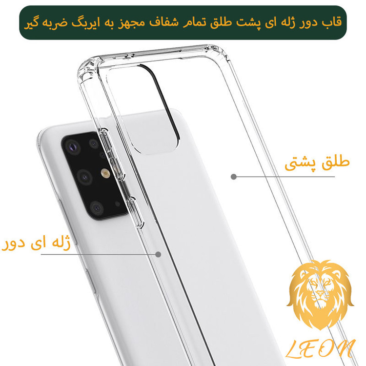 کاور لئون مدل shiny مناسب برای گوشی موبایل سامسونگ Galaxy S8 Plus