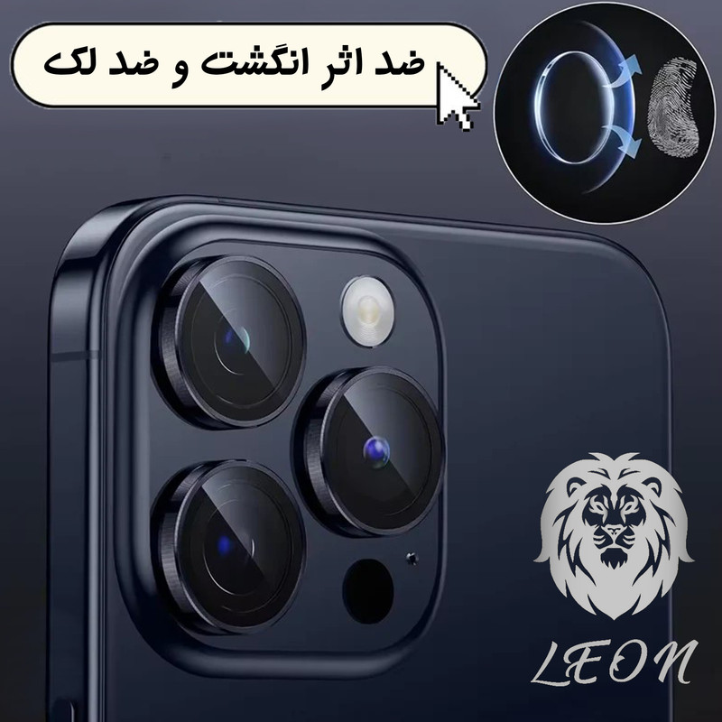 محافظ لنز دوربین فلزی لئون مدل Yo مناسب برای گوشی موبایل اپل iPhone 17